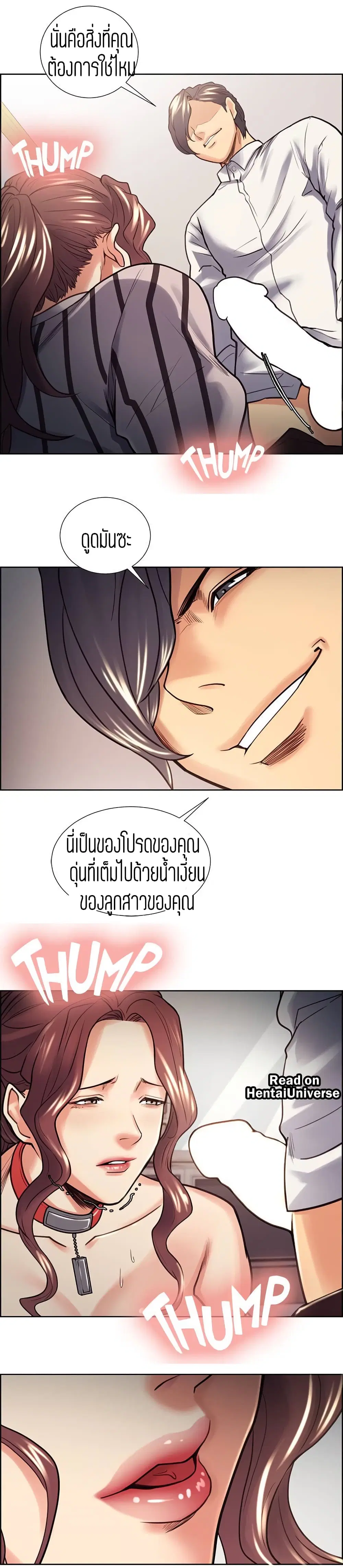 Steal Taste ตอนที่ 21 หน้า 2