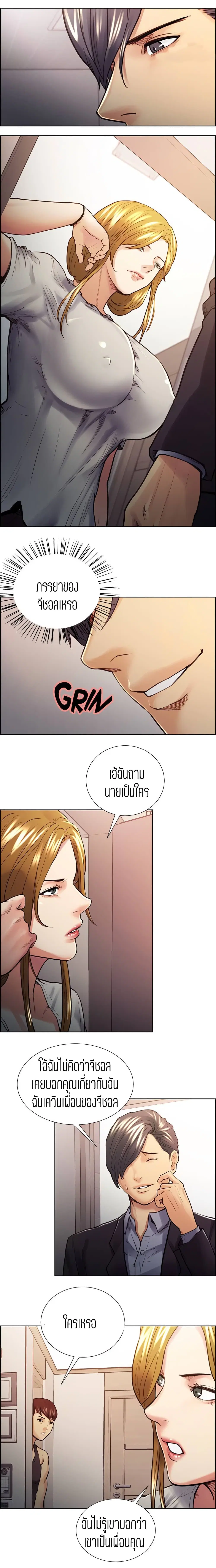Steal Taste ตอนที่ 22 หน้า 3