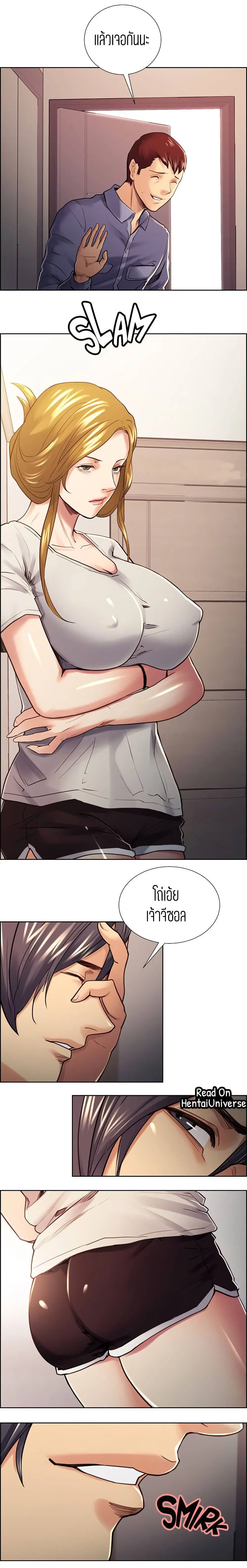 Steal Taste ตอนที่ 23 หน้า 2