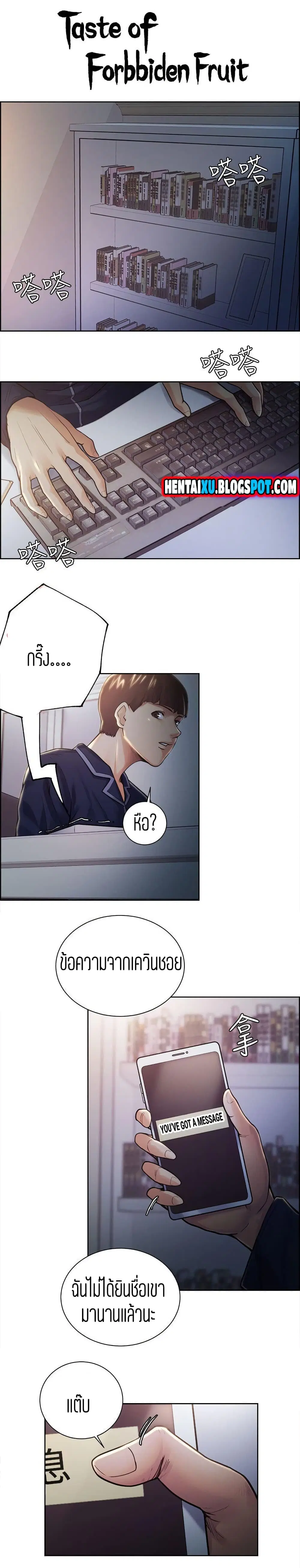 Steal Taste ตอนที่ 26 หน้า 1