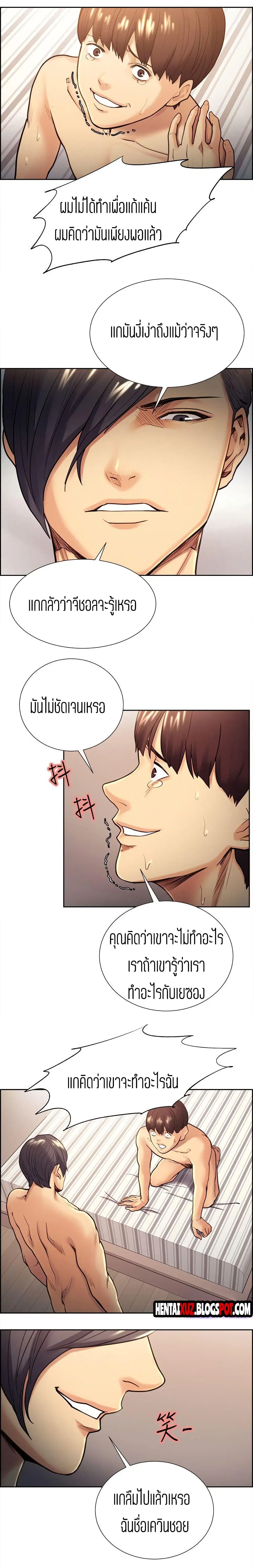 Steal Taste ตอนที่ 29 หน้า 2
