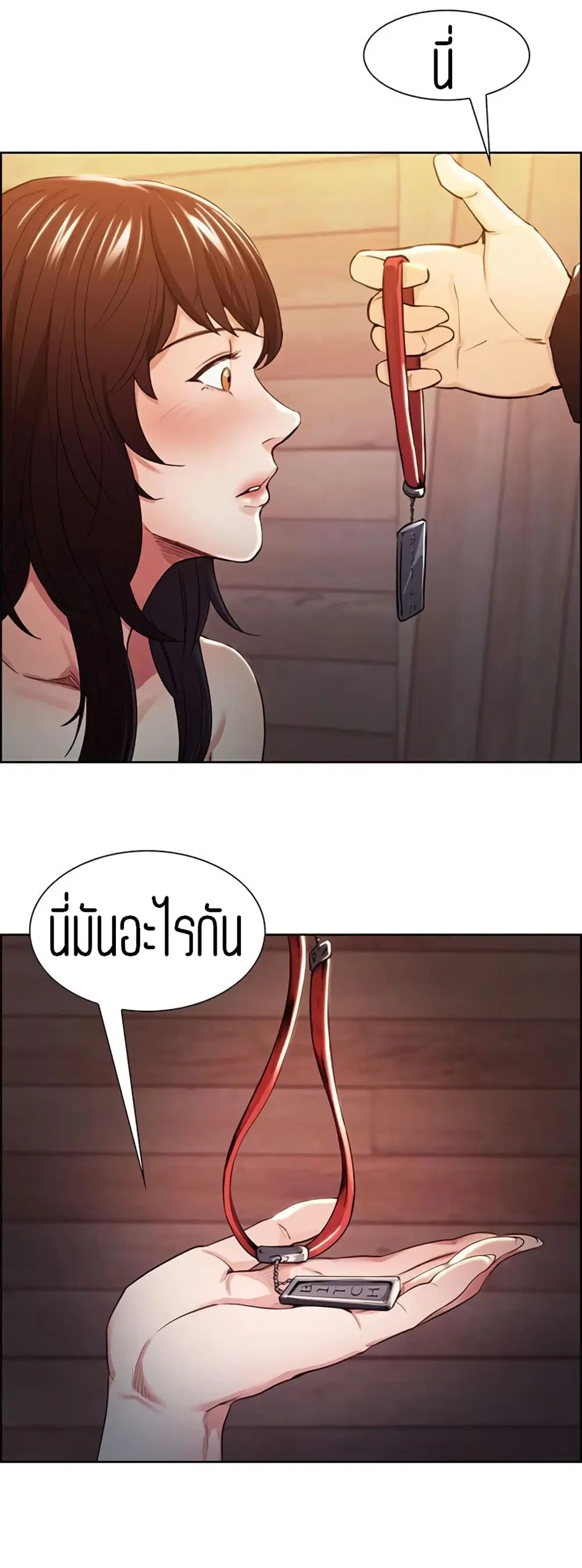 Steal Taste ตอนที่ 3 หน้า 2
