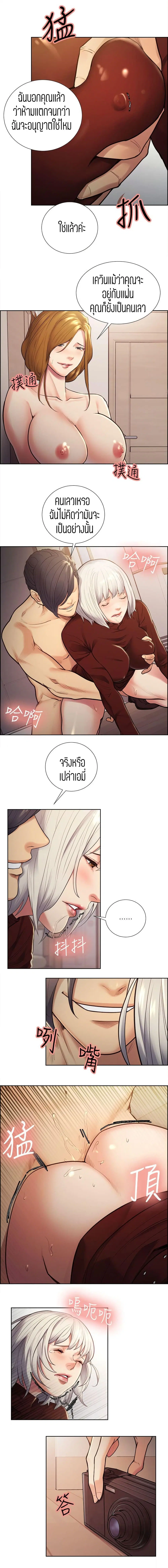 Steal Taste ตอนที่ 31 หน้า 2