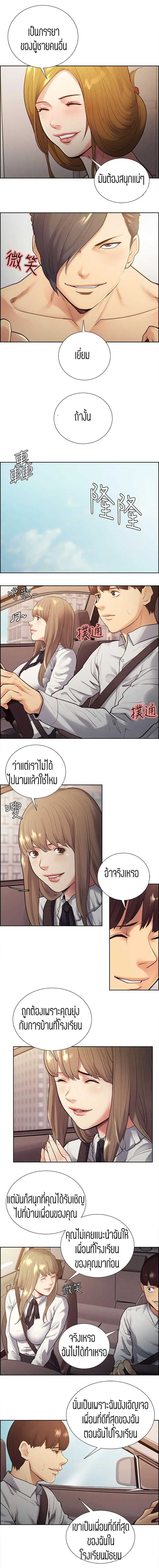 Steal Taste ตอนที่ 32 หน้า 2