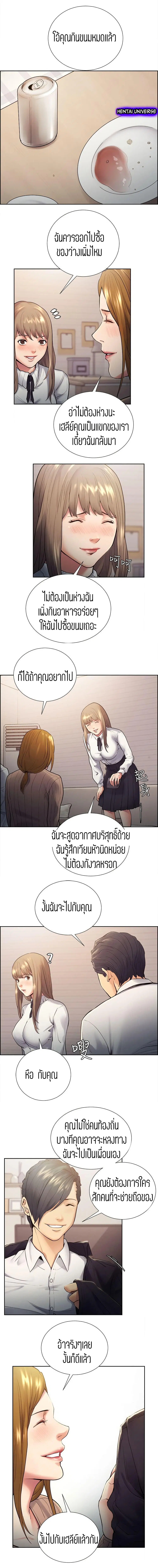 Steal Taste ตอนที่ 33 หน้า 2
