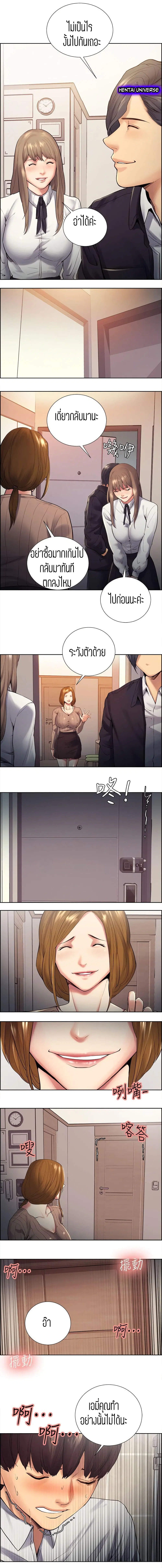 Steal Taste ตอนที่ 33 หน้า 3