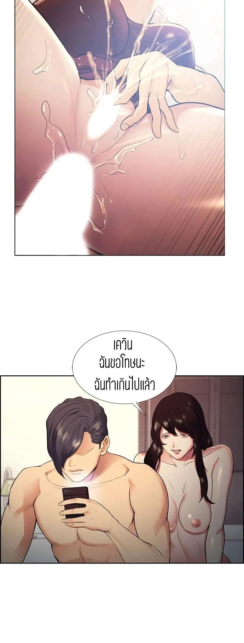 Steal Taste ตอนที่ 42 หน้า 2