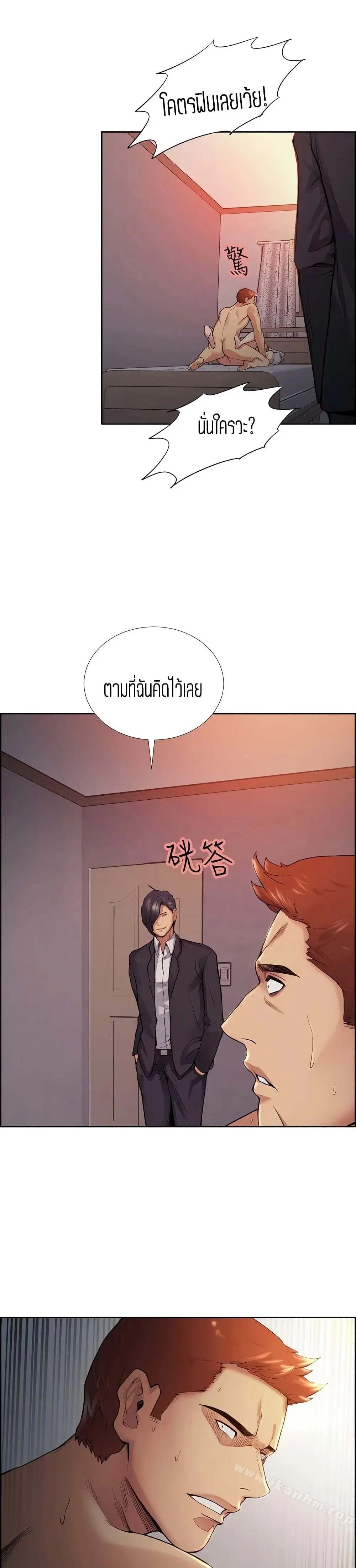 Steal Taste ตอนที่ 43 หน้า 2