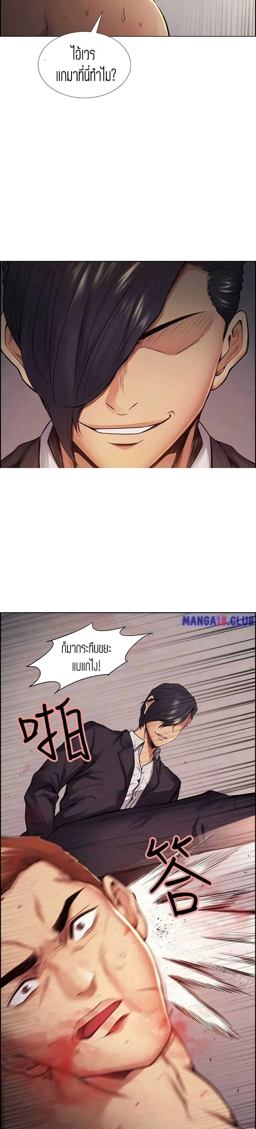 Steal Taste ตอนที่ 43 หน้า 3