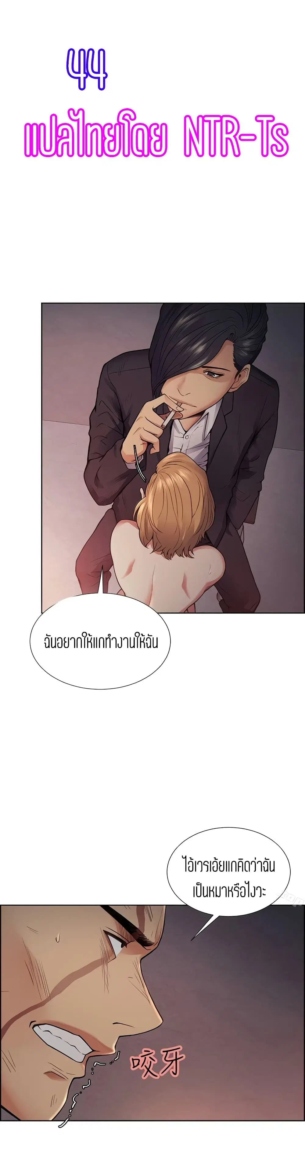 Steal Taste ตอนที่ 44 หน้า 1