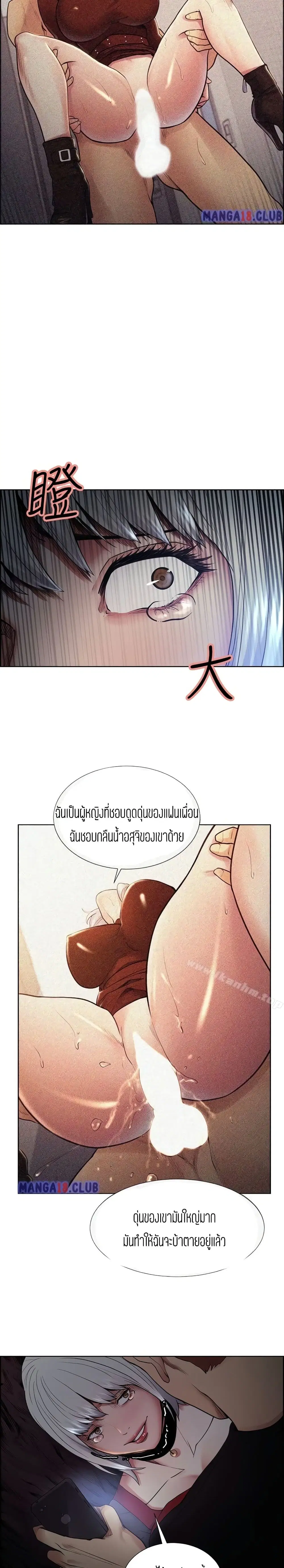 Steal Taste ตอนที่ 45 หน้า 3