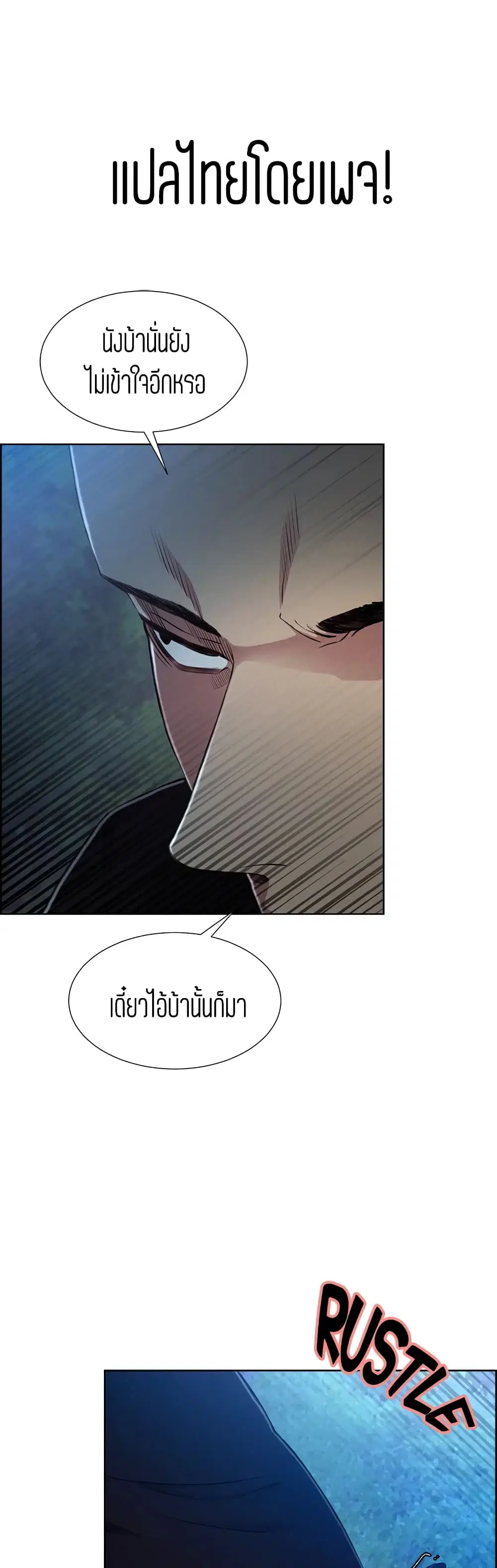 Steal Taste ตอนที่ 47 หน้า 1
