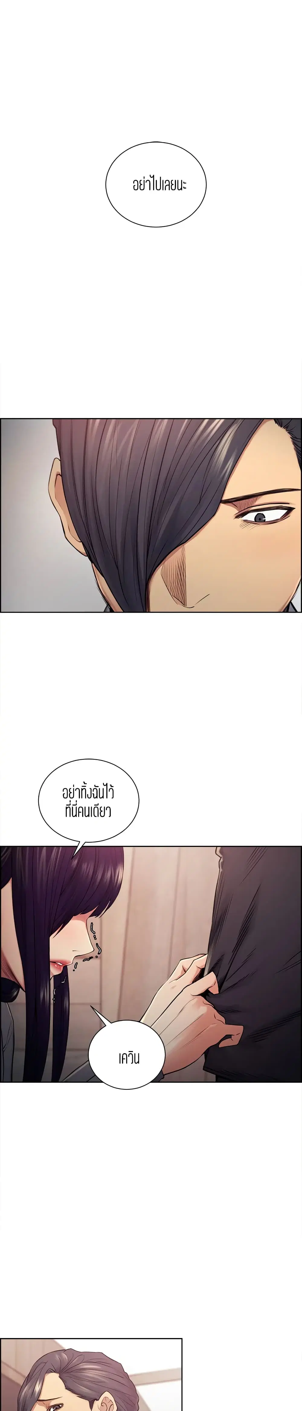 Steal Taste ตอนที่ 48 หน้า 3