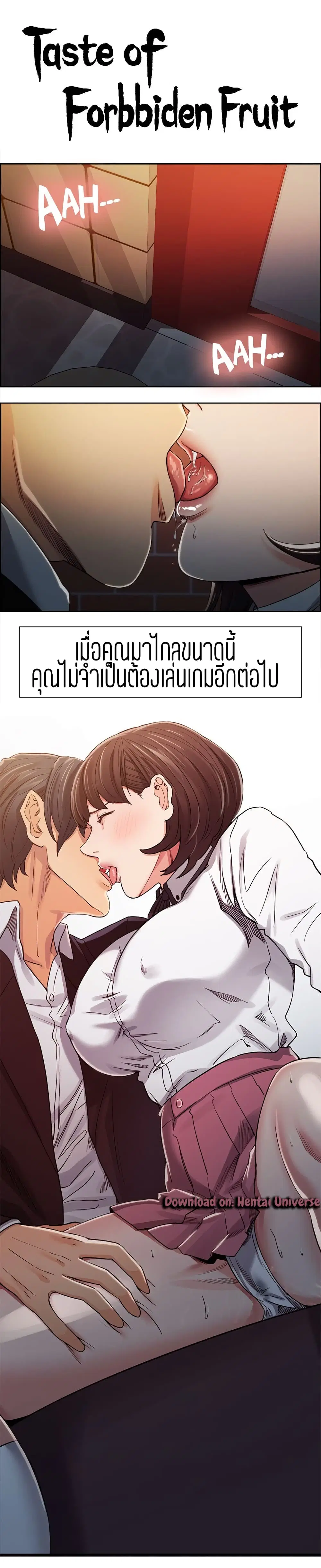 Steal Taste ตอนที่ 7 หน้า 2