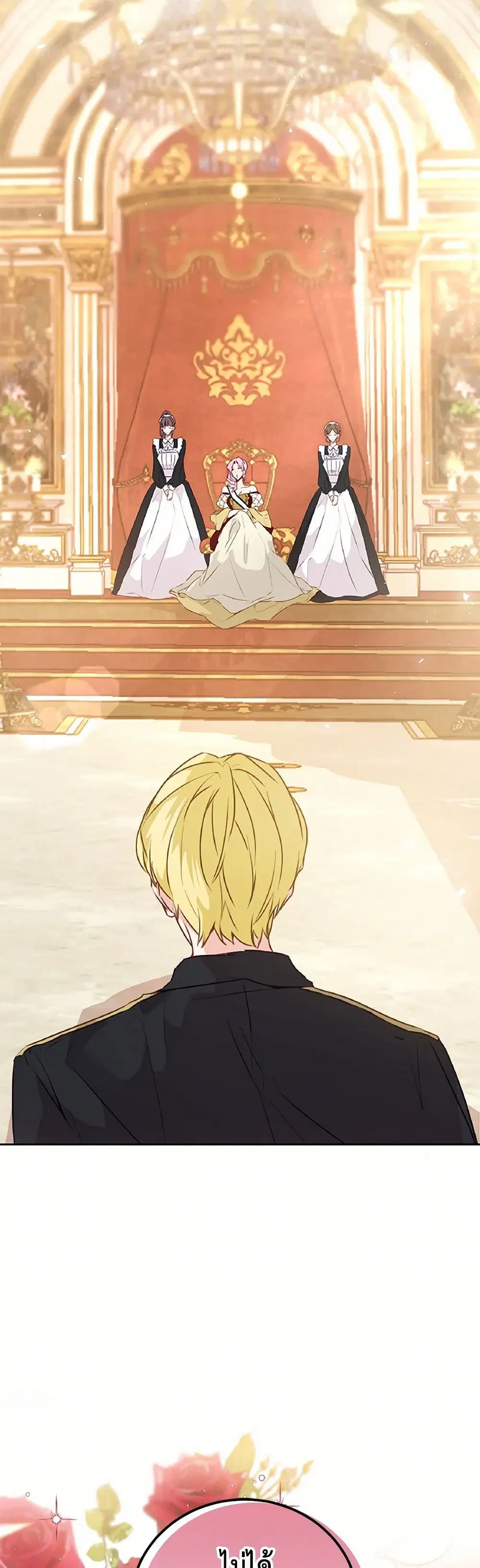 Stealing the Lady’s Heart ตอนที่ 36 หน้า 3