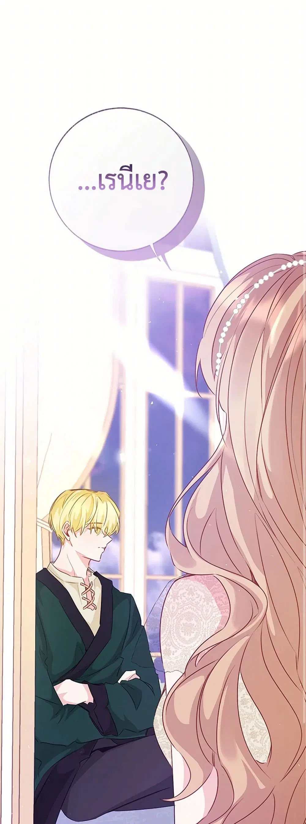Stealing the Lady’s Heart ตอนที่ 80 หน้า 2
