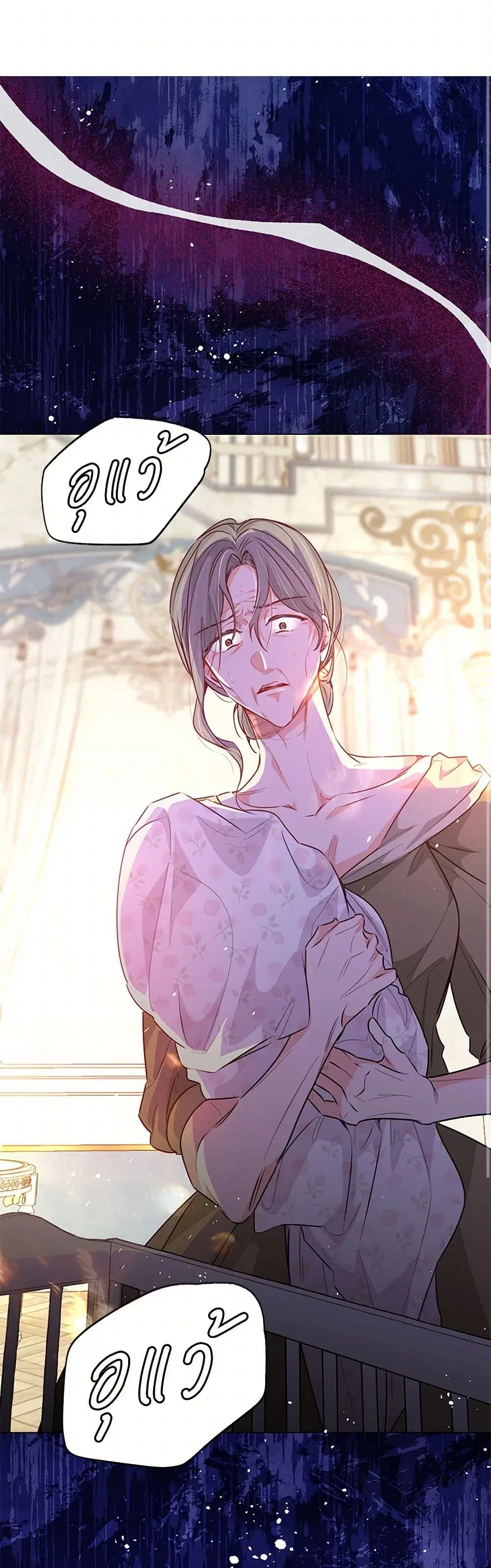 Stealing the Lady’s Heart ตอนที่ 96 หน้า 2