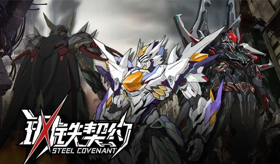 Steel Covenant ตอนที่ 1 หน้า 1
