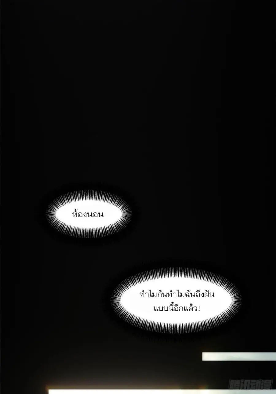 Steel Covenant ตอนที่ 1 หน้า 2