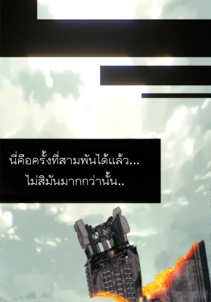 Steel Covenant ตอนที่ 1 หน้า 3