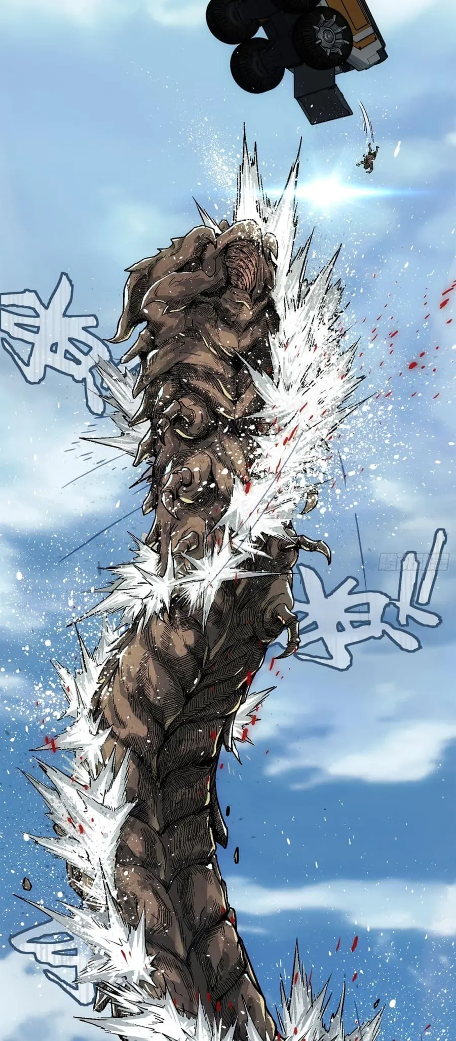 Steel Covenant ตอนที่ 2 หน้า 2