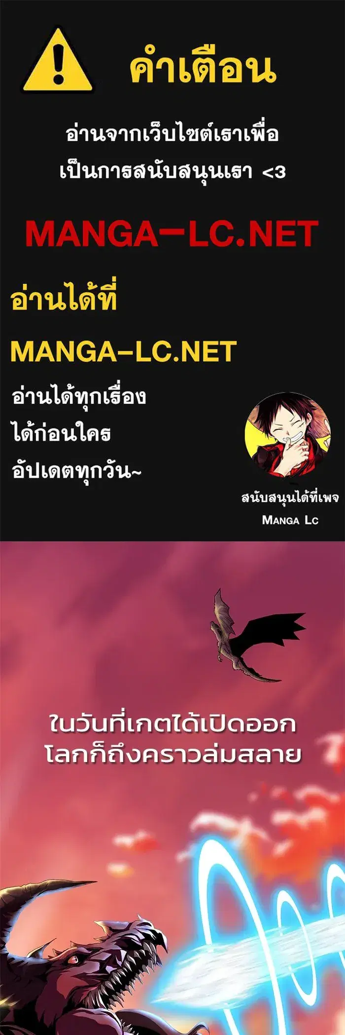Steel-Eating Player ตอนที่ 1 หน้า 1