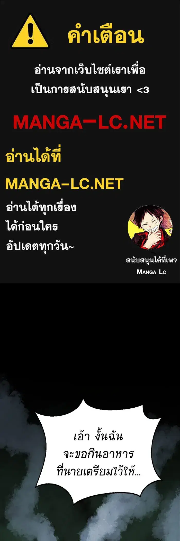 Steel-Eating Player ตอนที่ 10 หน้า 1