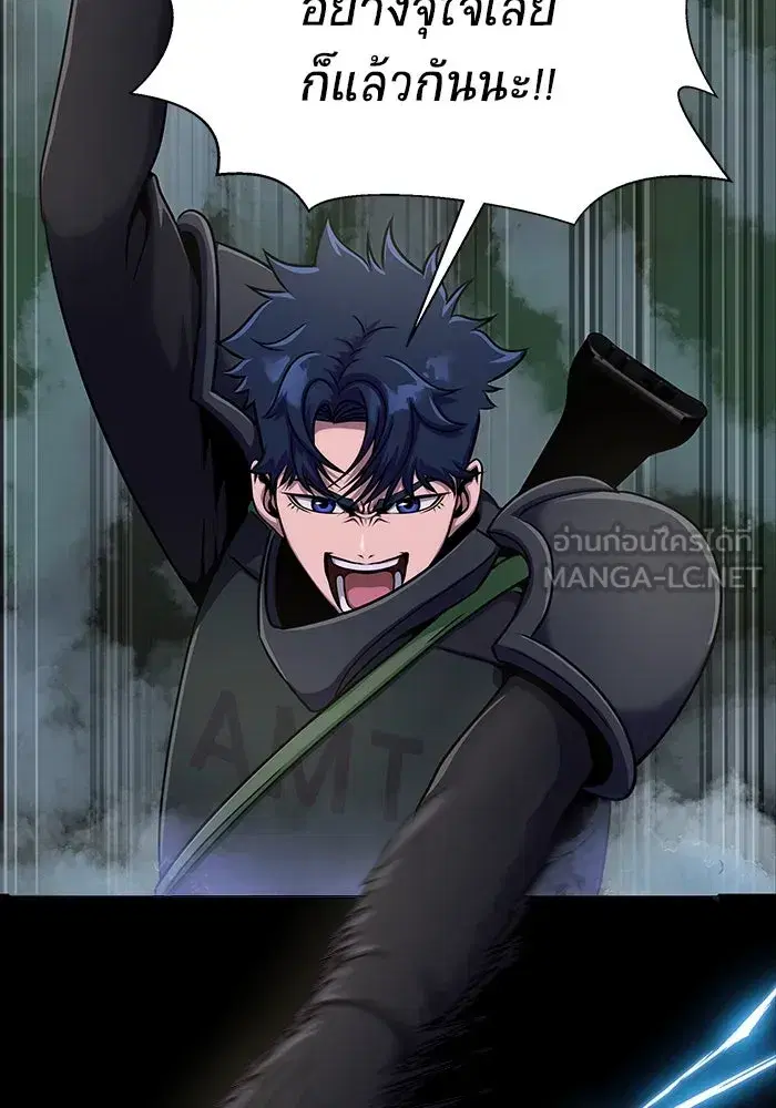Steel-Eating Player ตอนที่ 10 หน้า 3