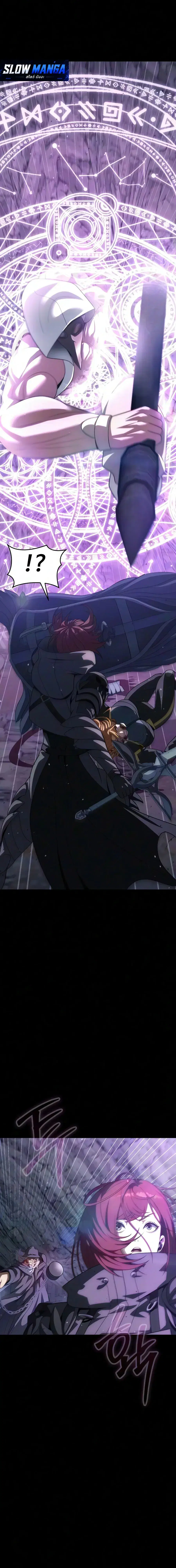 Steel-Eating Player ตอนที่ 109 หน้า 1