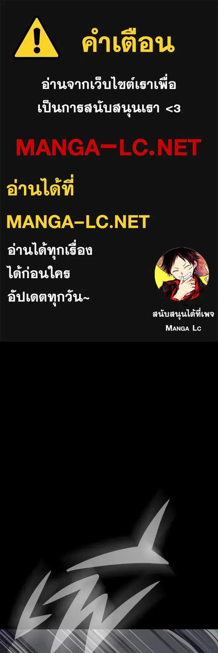 Steel-Eating Player ตอนที่ 11 หน้า 1