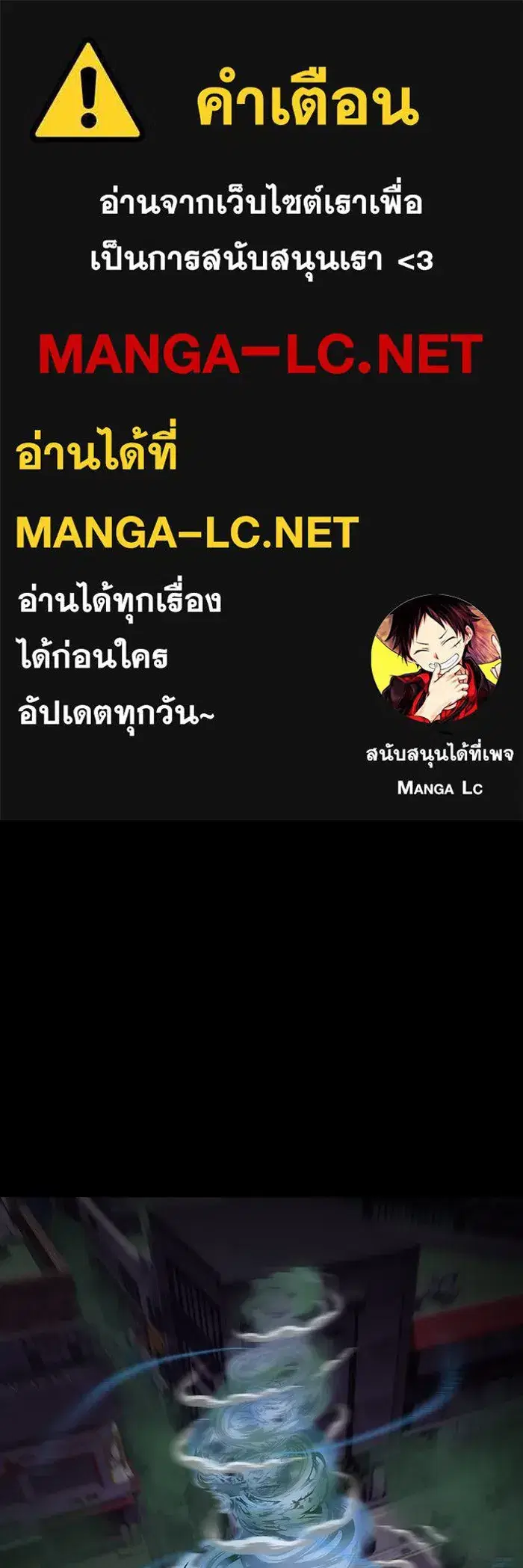 Steel-Eating Player ตอนที่ 12 หน้า 1