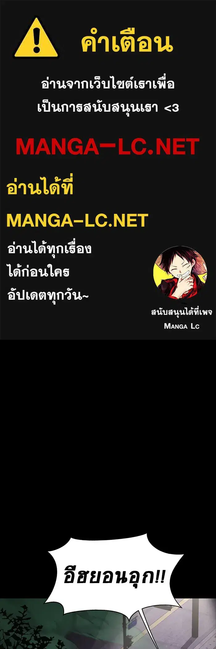 Steel-Eating Player ตอนที่ 13 หน้า 1