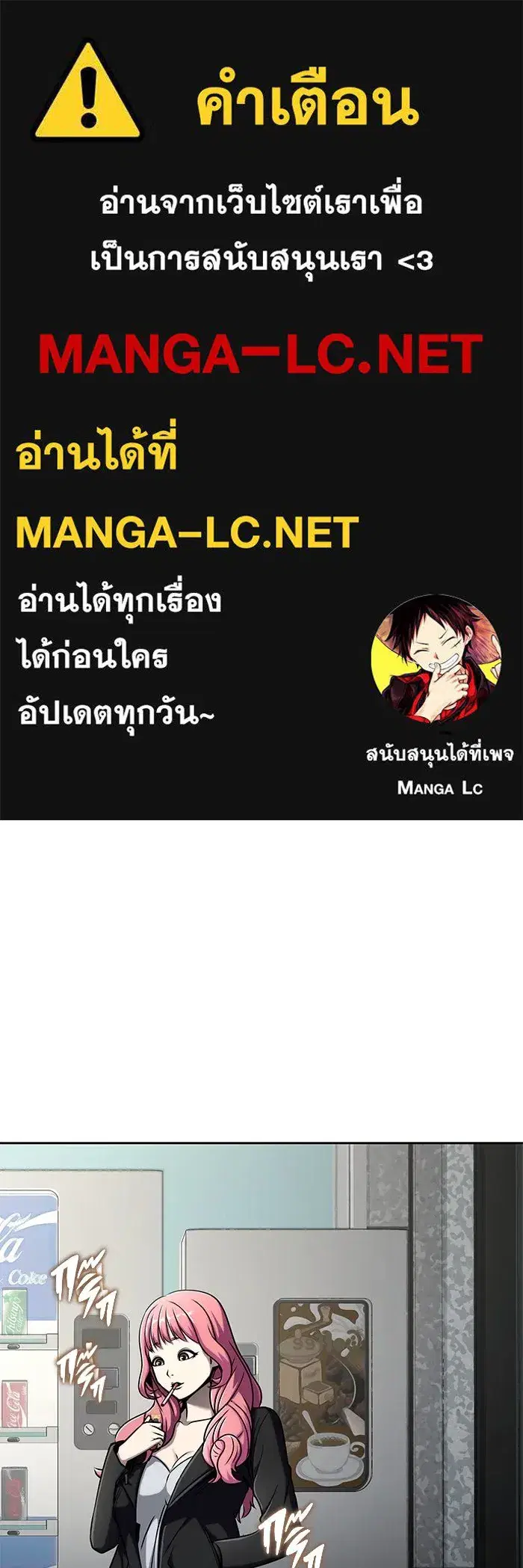 Steel-Eating Player ตอนที่ 14 หน้า 1