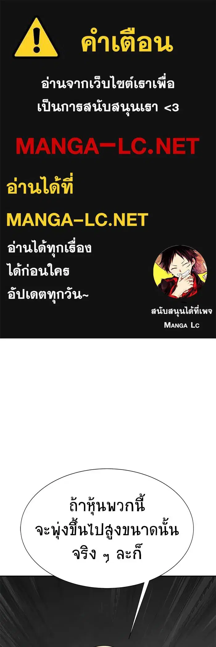 Steel-Eating Player ตอนที่ 15 หน้า 1