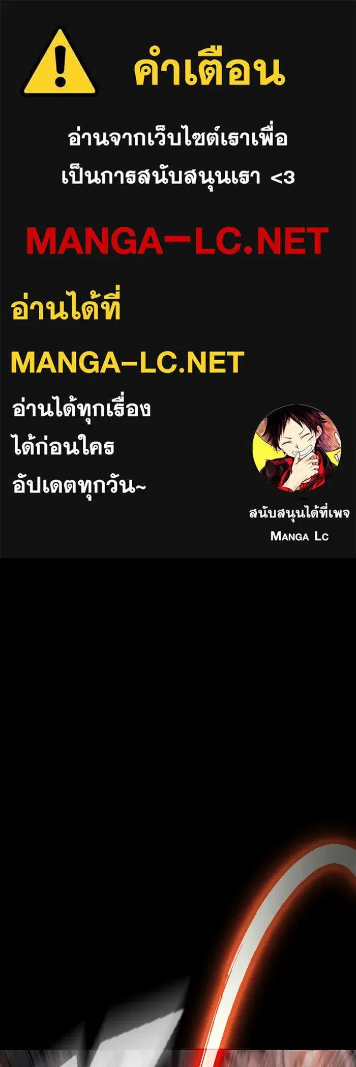Steel-Eating Player ตอนที่ 16 หน้า 1