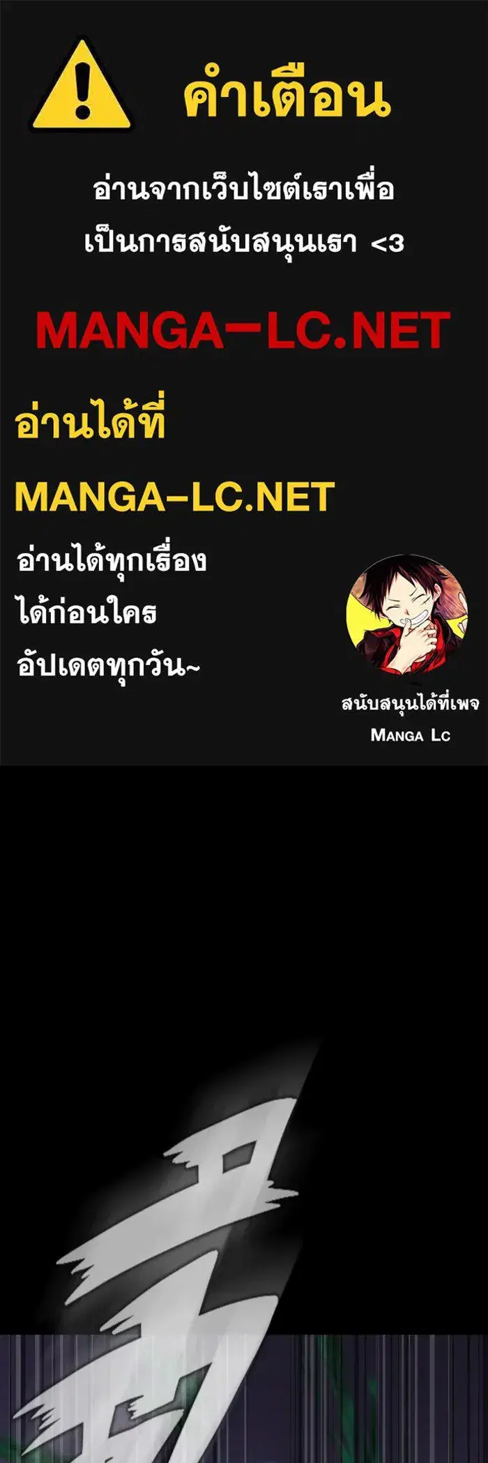 Steel-Eating Player ตอนที่ 18 หน้า 1