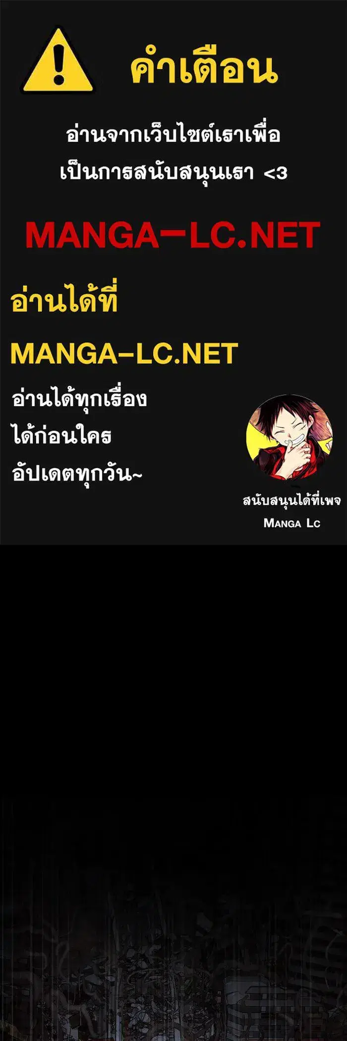 Steel-Eating Player ตอนที่ 19 หน้า 1