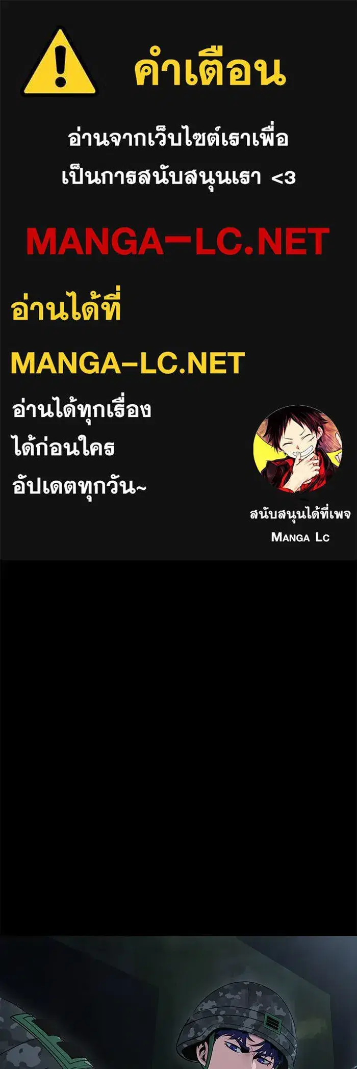 Steel-Eating Player ตอนที่ 2 หน้า 1