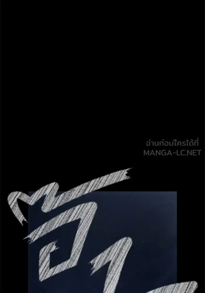 Steel-Eating Player ตอนที่ 2 หน้า 3