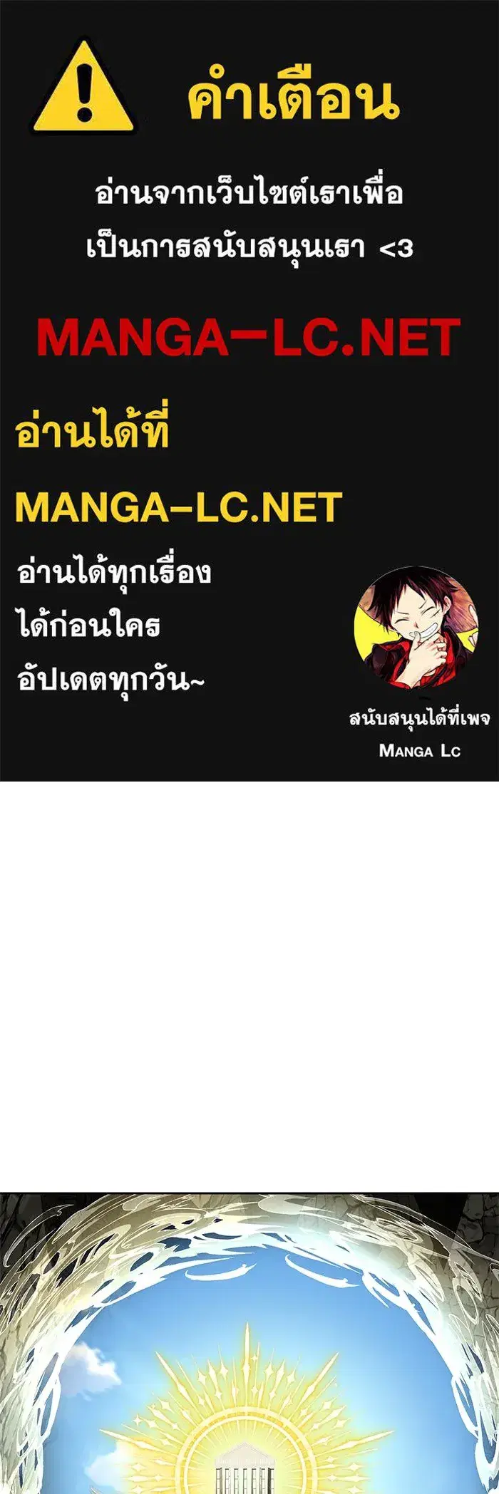 Steel-Eating Player ตอนที่ 20 หน้า 1