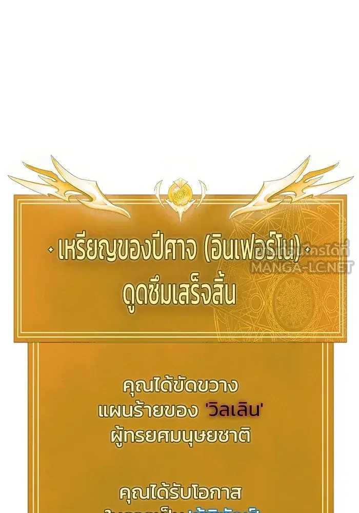 Steel-Eating Player ตอนที่ 20 หน้า 3