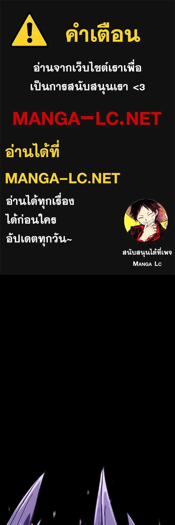 Steel-Eating Player ตอนที่ 21 หน้า 1
