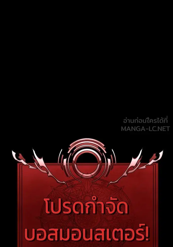Steel-Eating Player ตอนที่ 21 หน้า 3