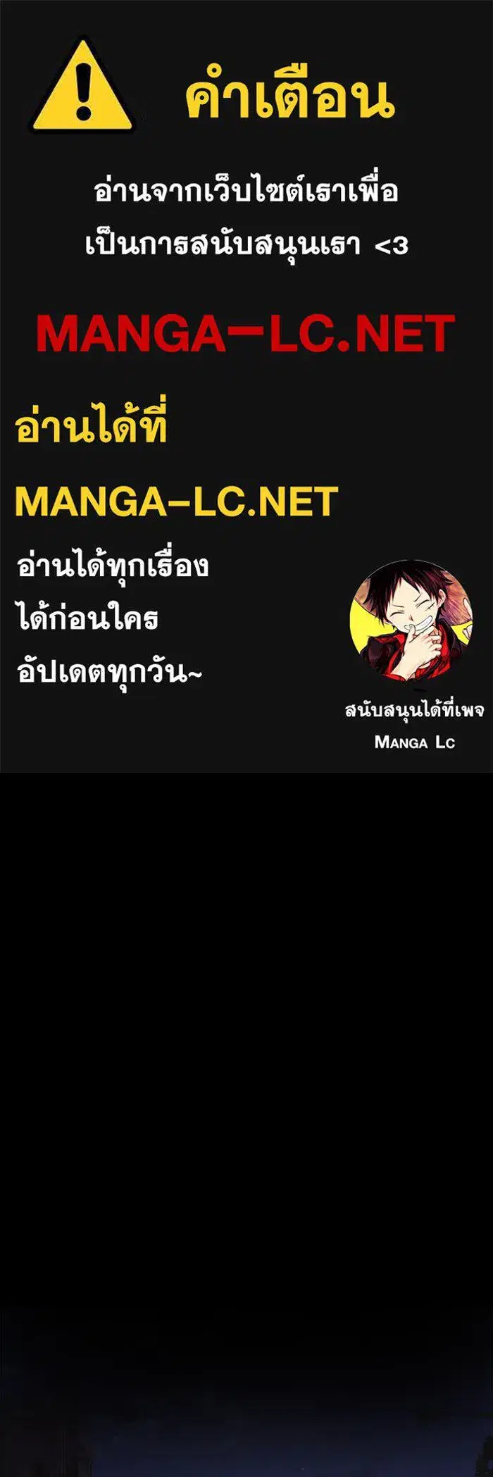 Steel-Eating Player ตอนที่ 22 หน้า 1