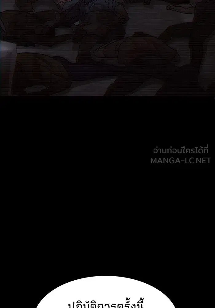 Steel-Eating Player ตอนที่ 22 หน้า 3