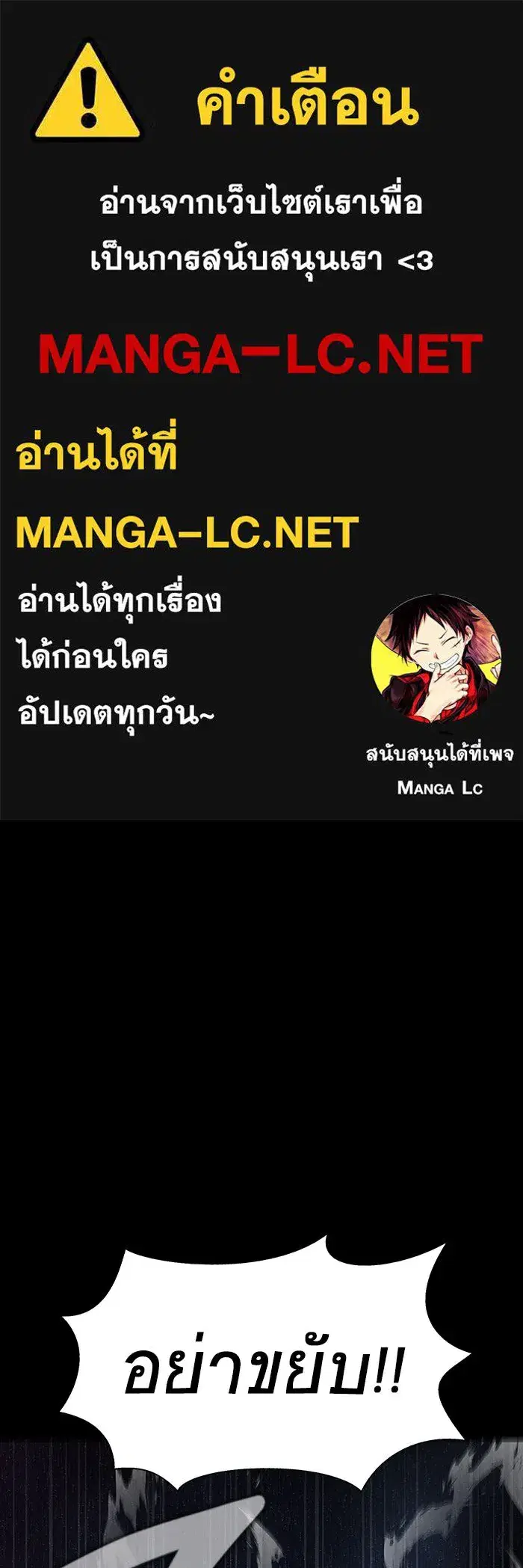Steel-Eating Player ตอนที่ 23 หน้า 1