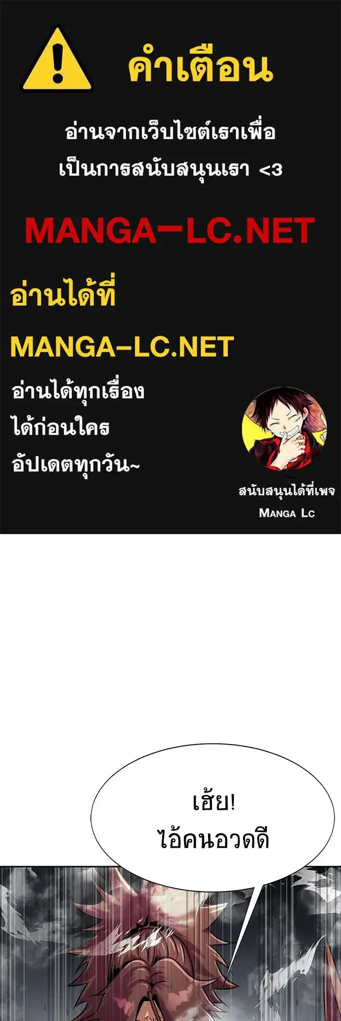 Steel-Eating Player ตอนที่ 24 หน้า 1