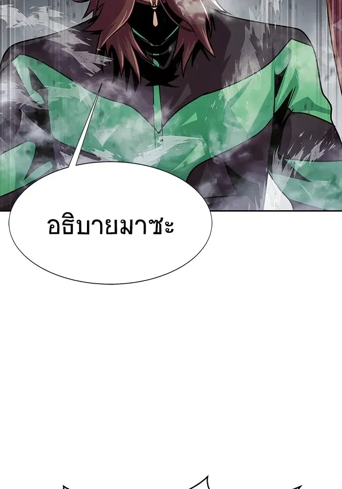 Steel-Eating Player ตอนที่ 24 หน้า 2