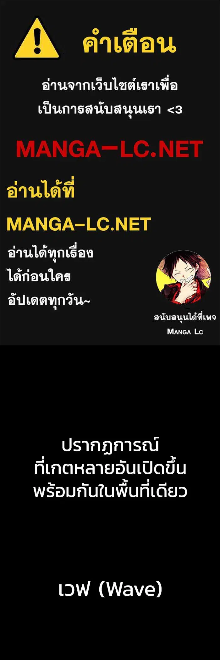 Steel-Eating Player ตอนที่ 25 หน้า 1