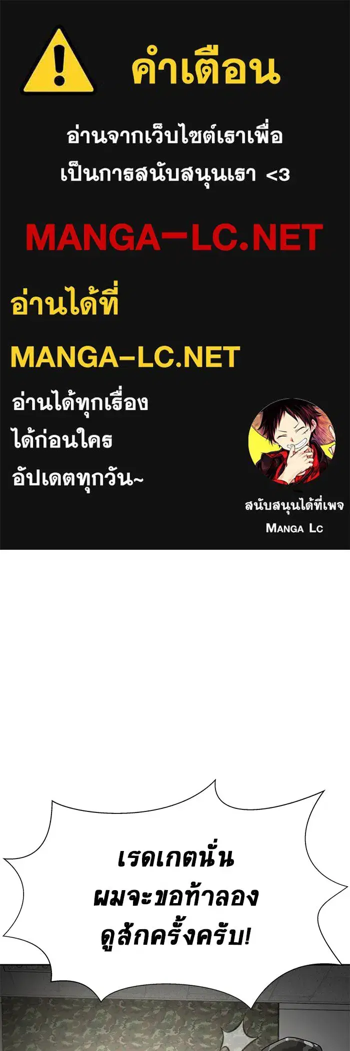 Steel-Eating Player ตอนที่ 26 หน้า 1